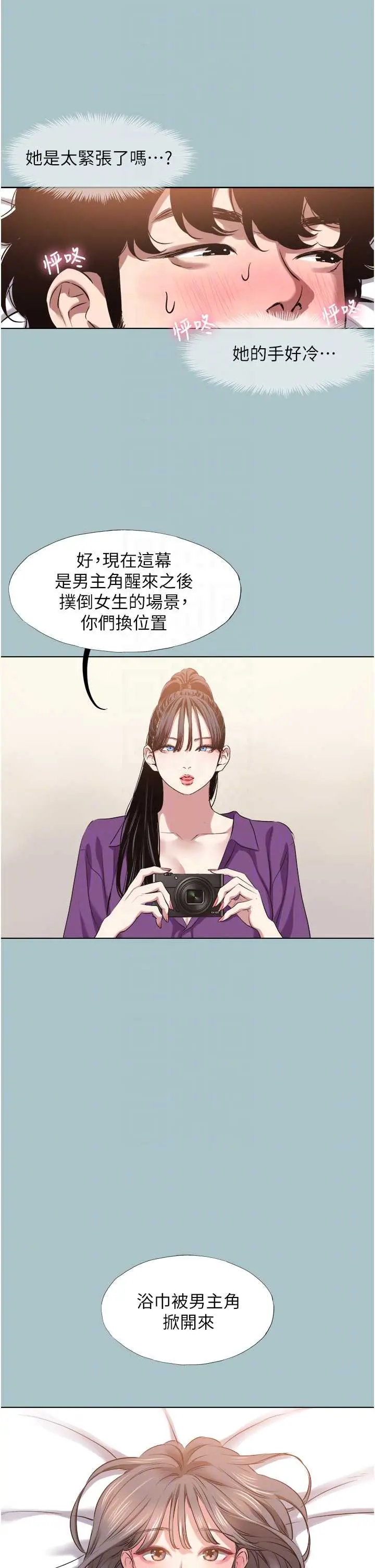 第14話  第一次要溫柔一點_不要恋爱要打砲