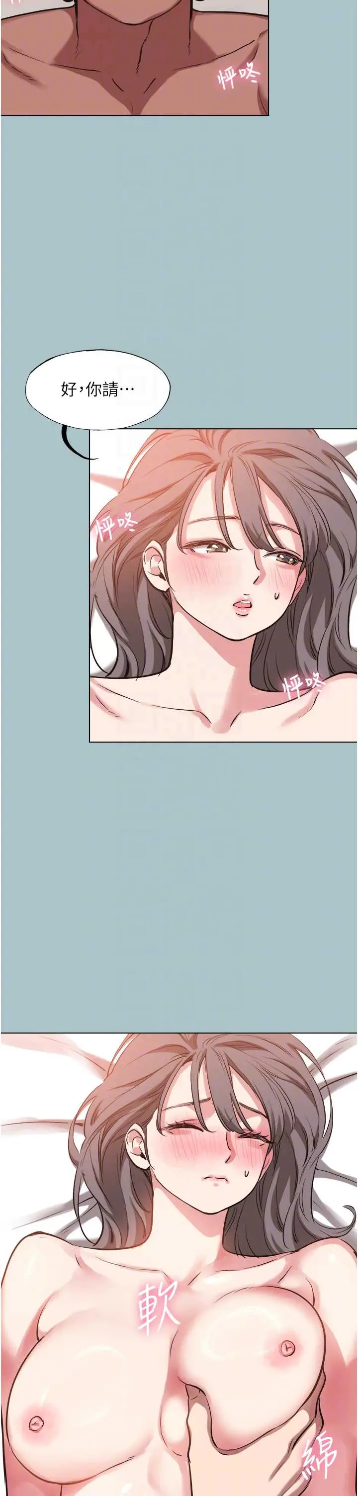 第14話  第一次要溫柔一點_不要恋爱要打砲