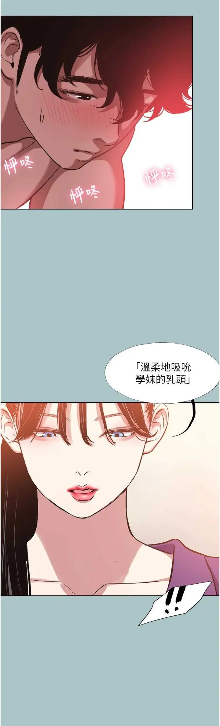 第14話  第一次要溫柔一點_不要恋爱要打砲