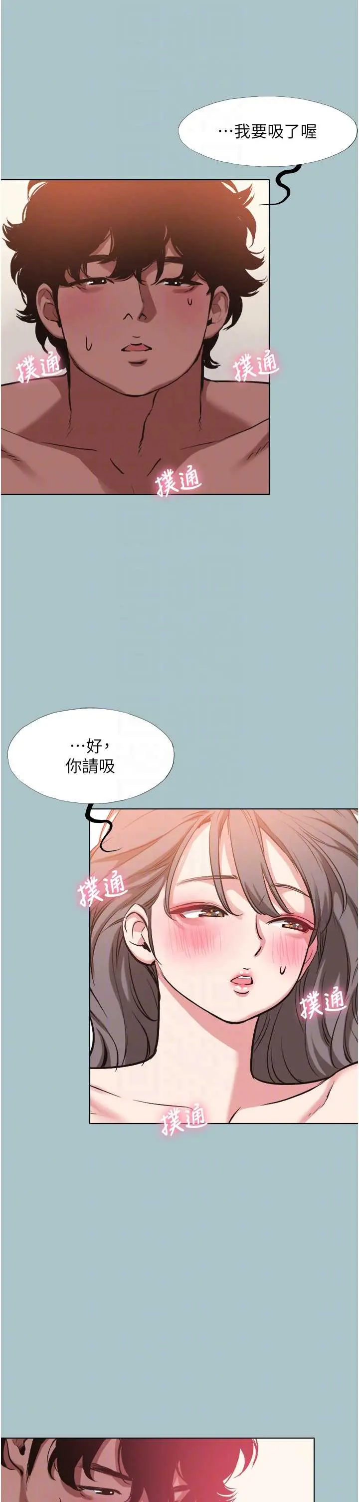 第14話  第一次要溫柔一點_不要恋爱要打砲
