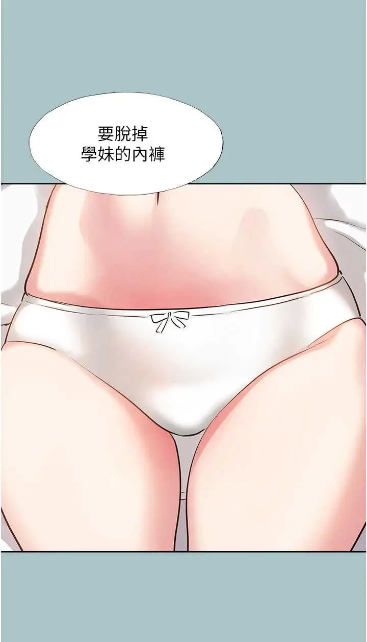 第14話  第一次要溫柔一點_不要恋爱要打砲