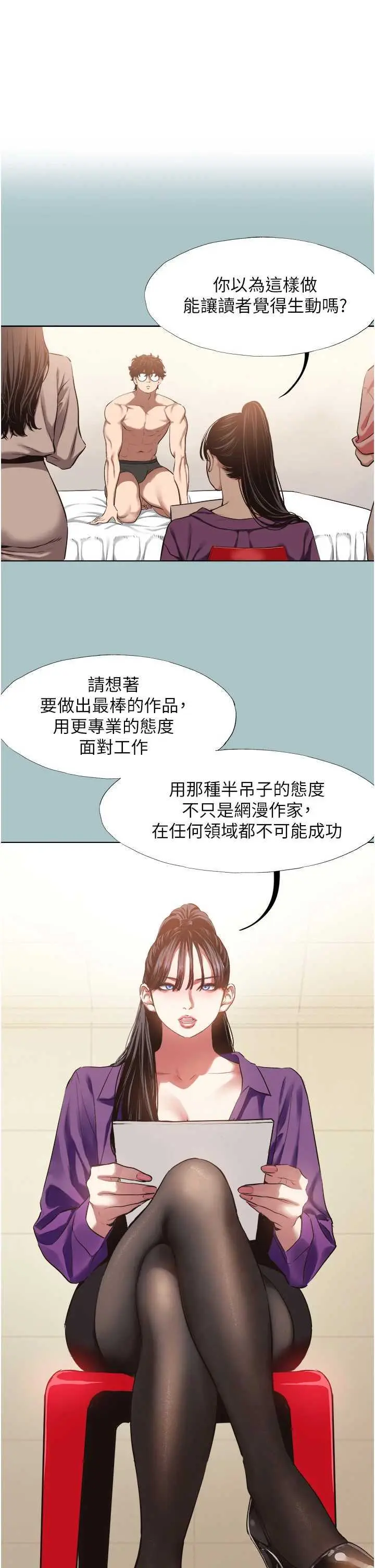 第13話  不惜獻身的女職員_不要恋爱要打砲
