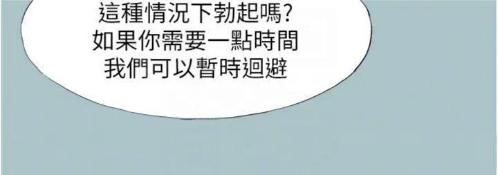 第13話  不惜獻身的女職員_不要恋爱要打砲