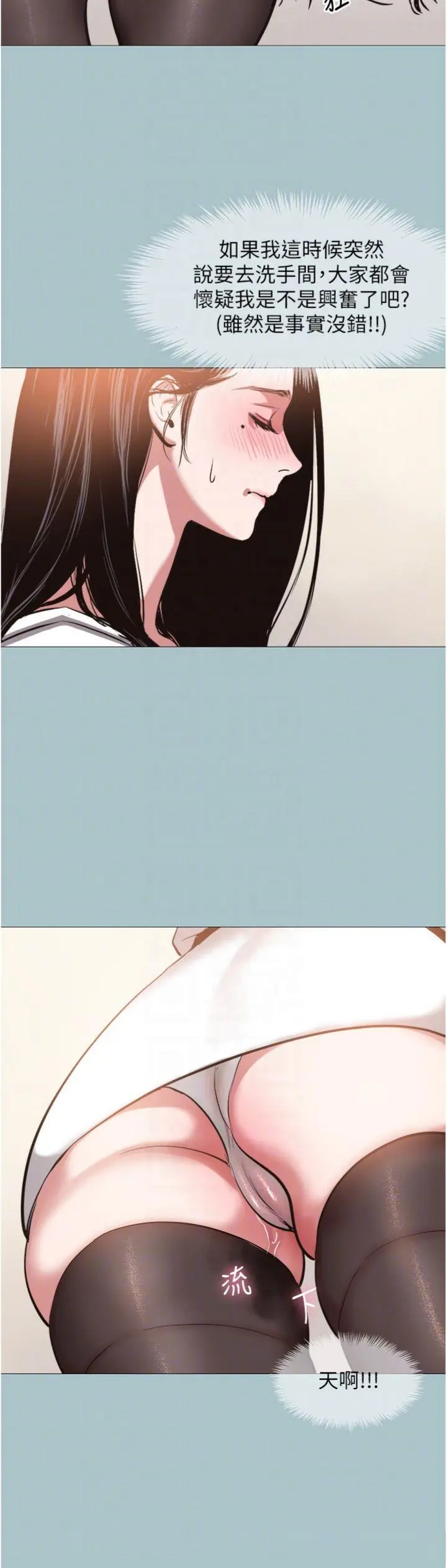 第13話  不惜獻身的女職員_不要恋爱要打砲
