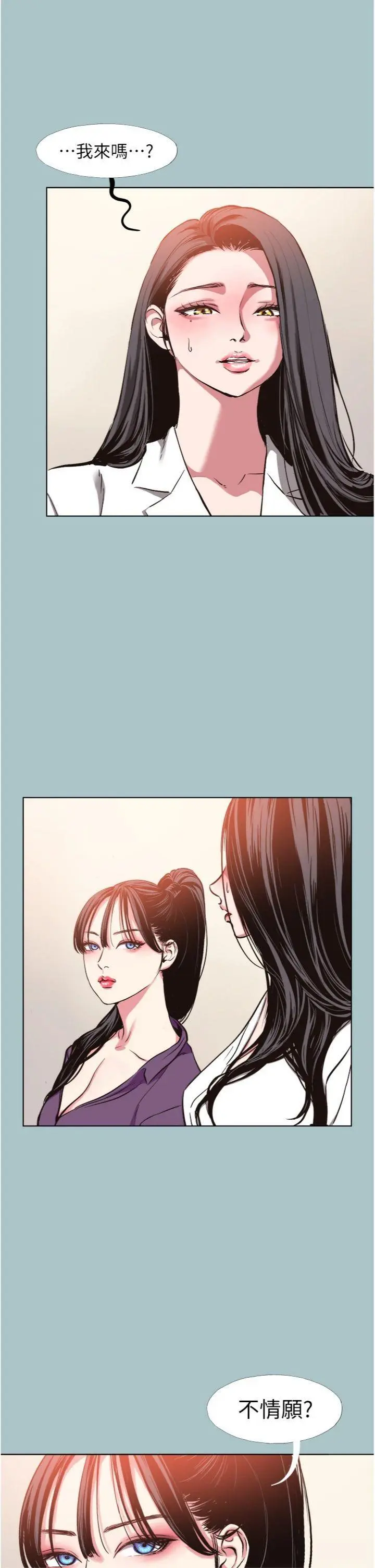 第13話  不惜獻身的女職員_不要恋爱要打砲