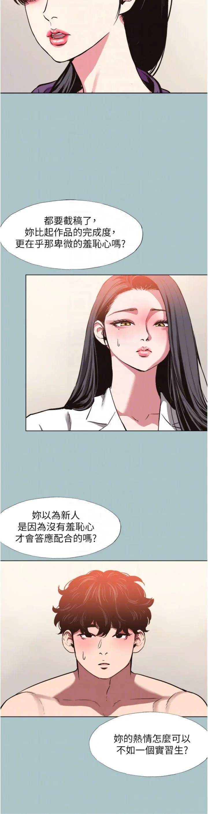 第13話  不惜獻身的女職員_不要恋爱要打砲