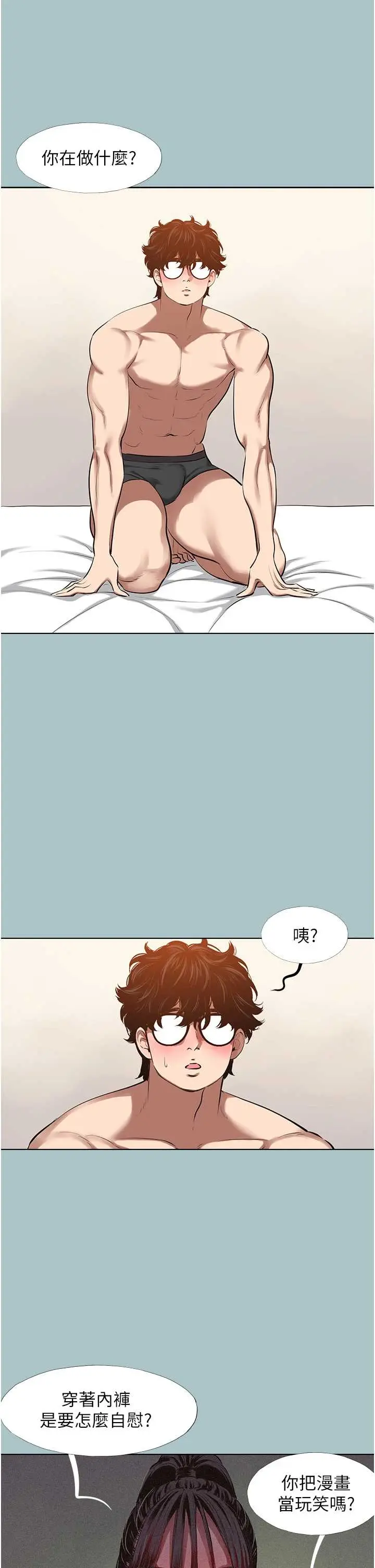 第12話  在公司一絲不掛的根南_不要恋爱要打砲
