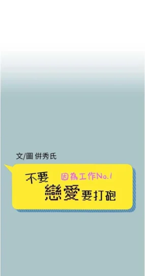 第11話 室長,其實我…_不要恋爱要打砲-皮皮兔动漫
