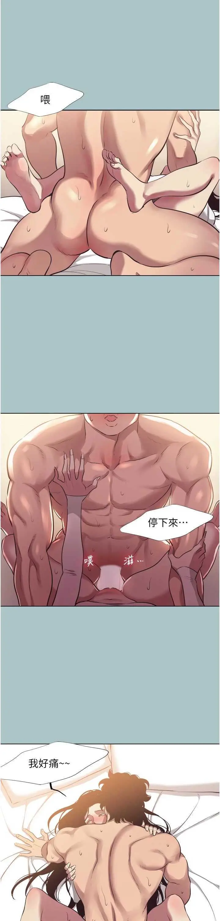 第11話  室長，其實我…_不要恋爱要打砲