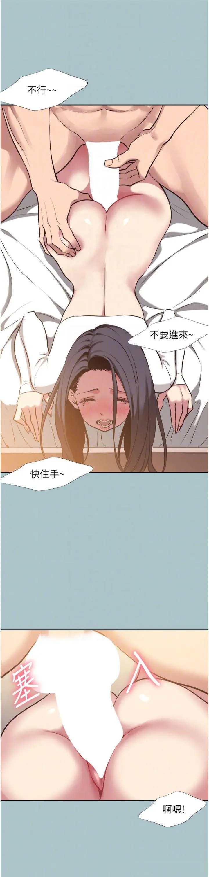 第11話  室長，其實我…_不要恋爱要打砲