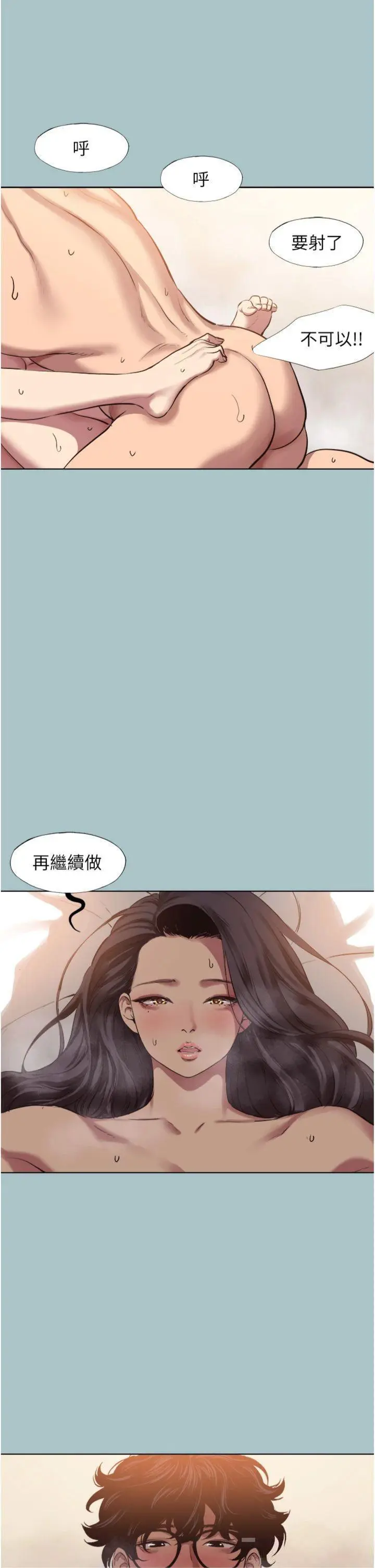 第11話  室長，其實我…_不要恋爱要打砲