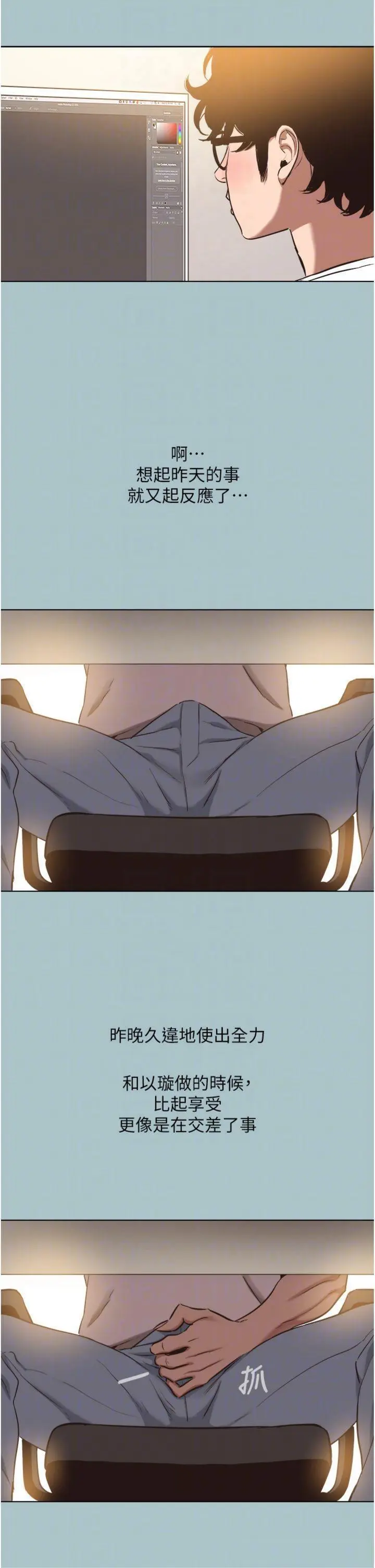 第11話  室長，其實我…_不要恋爱要打砲