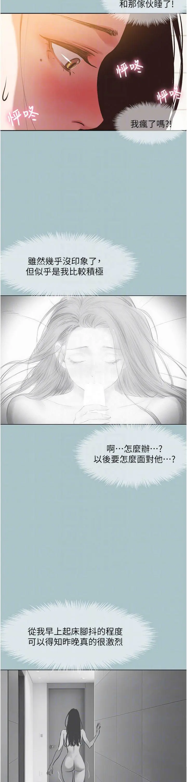 第11話  室長，其實我…_不要恋爱要打砲