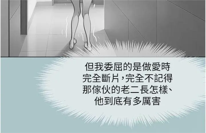 第11話  室長，其實我…_不要恋爱要打砲