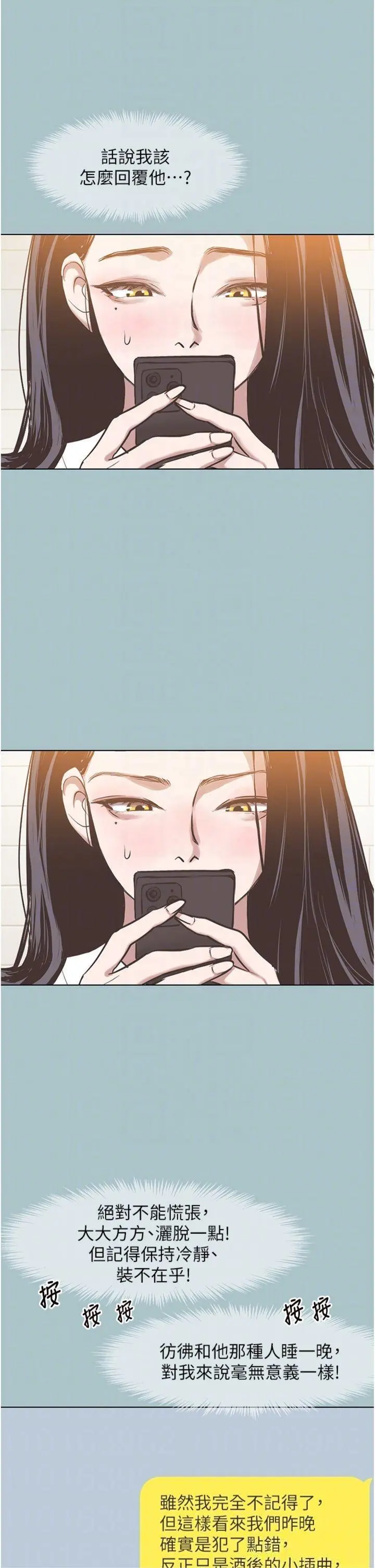 第11話  室長，其實我…_不要恋爱要打砲