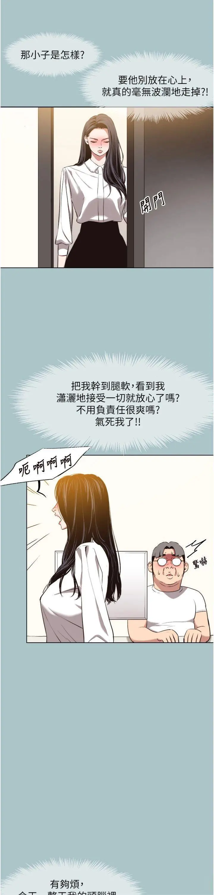 第11話  室長，其實我…_不要恋爱要打砲