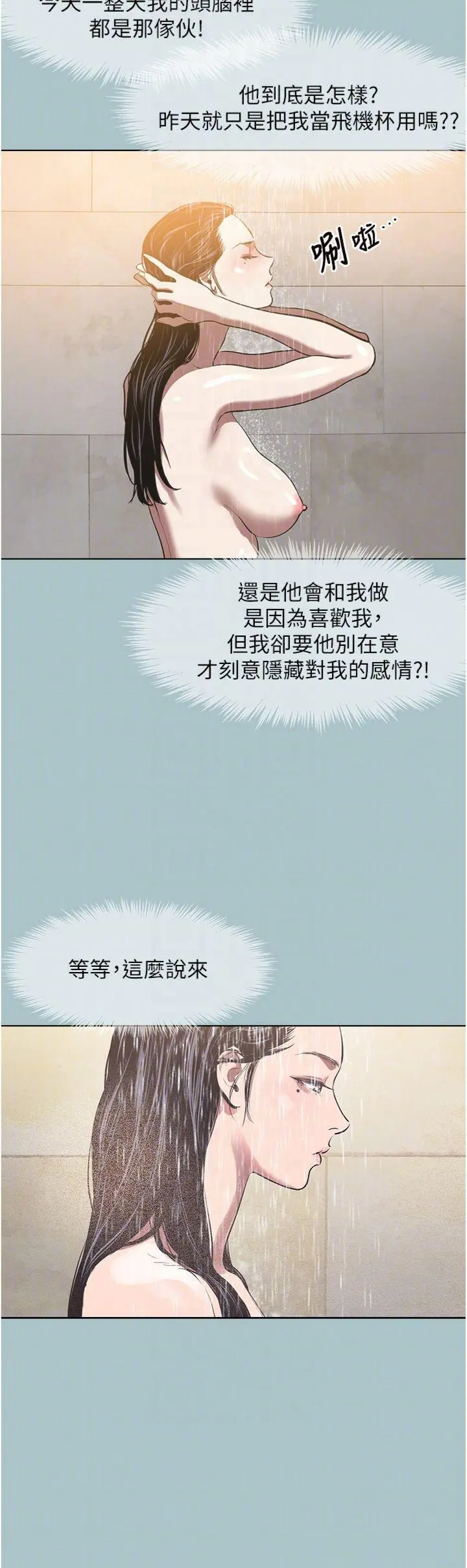 第11話  室長，其實我…_不要恋爱要打砲