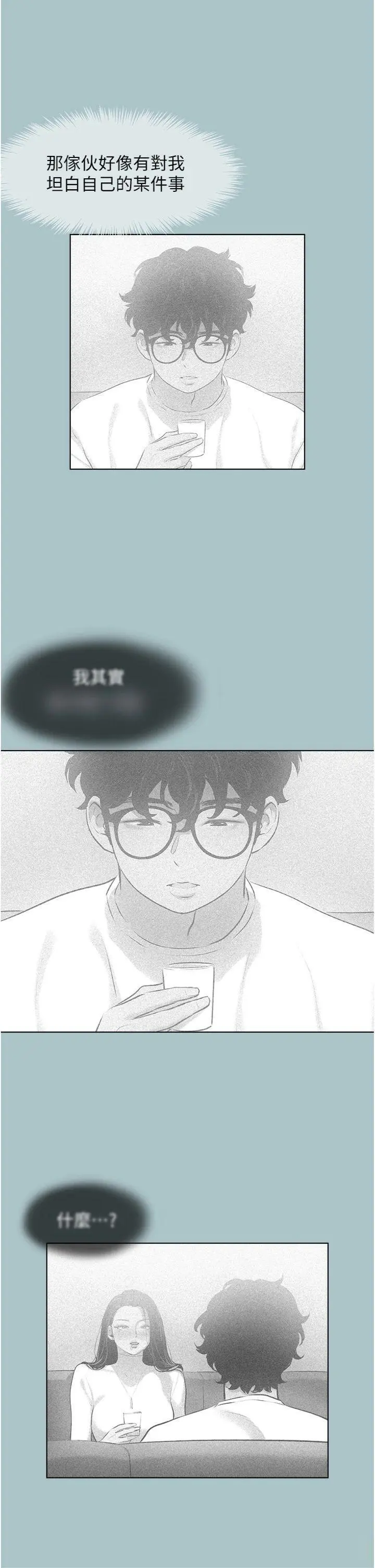第11話  室長，其實我…_不要恋爱要打砲