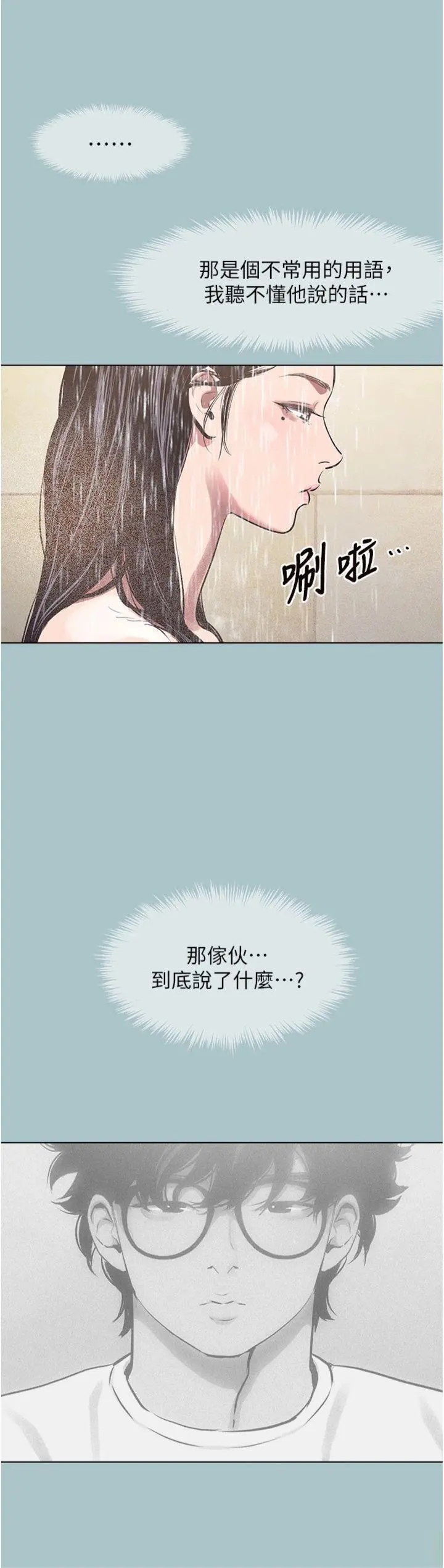 第11話  室長，其實我…_不要恋爱要打砲