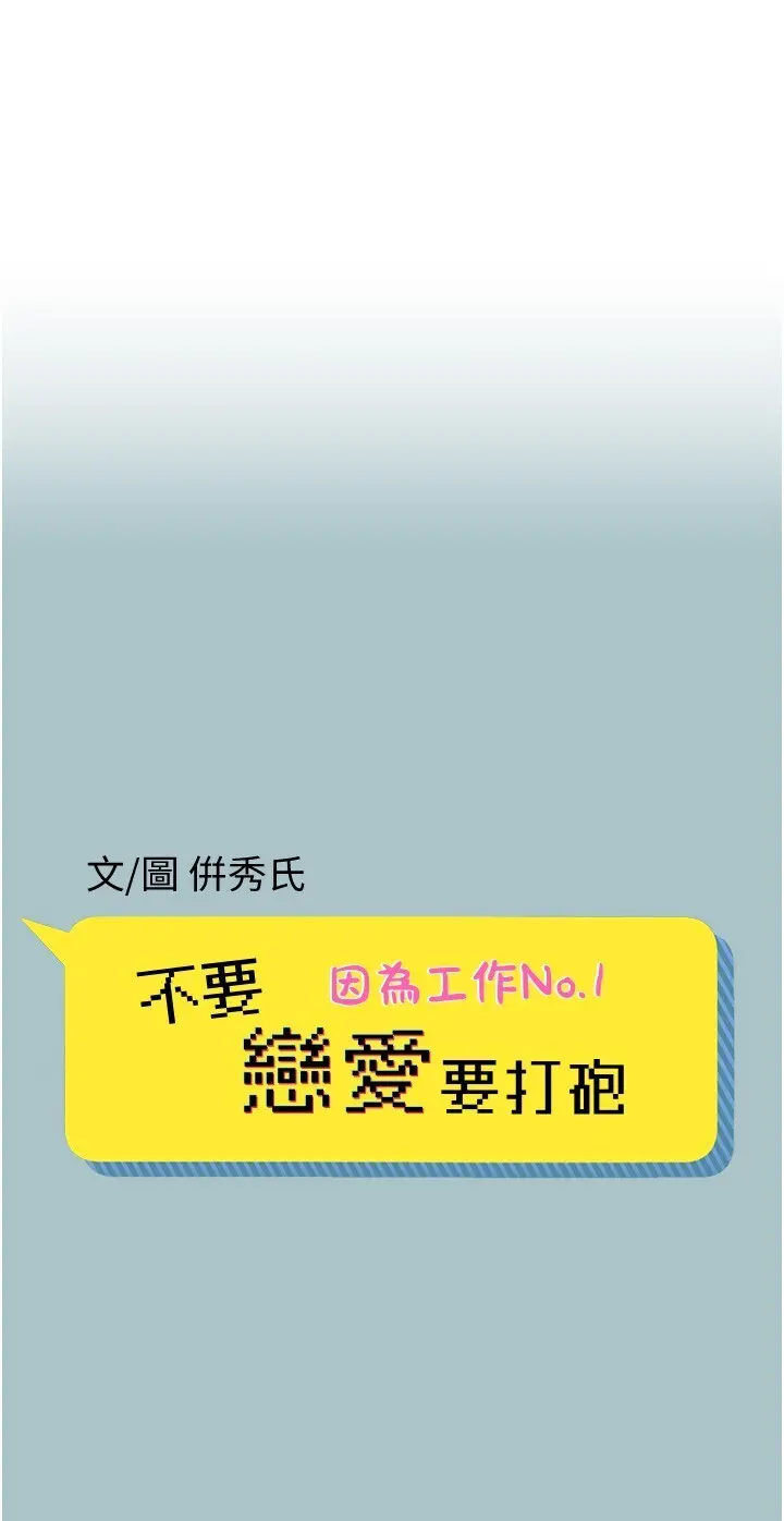 第10話  你要為你的行為負責_不要恋爱要打砲