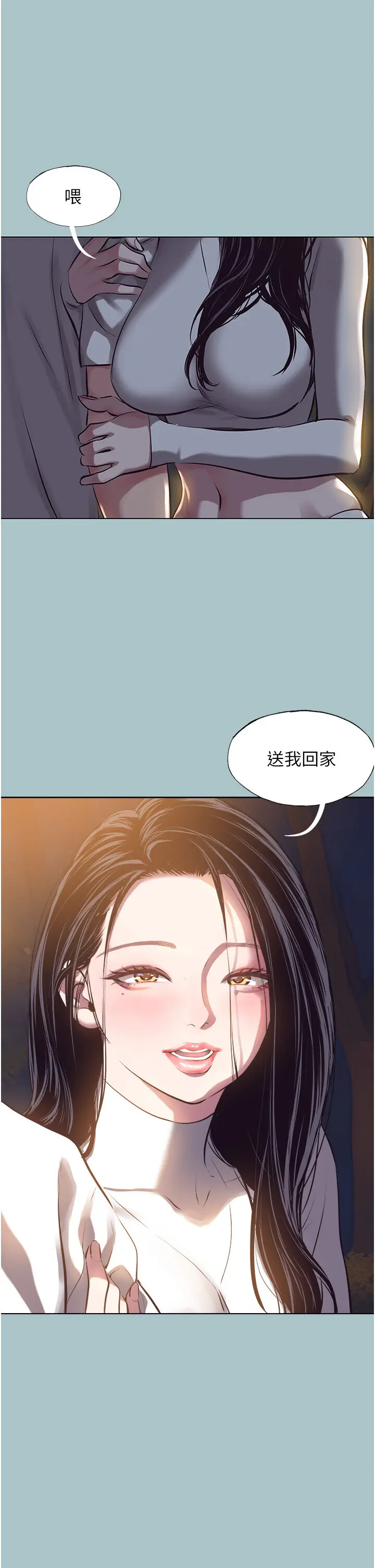 第10話  你要為你的行為負責_不要恋爱要打砲