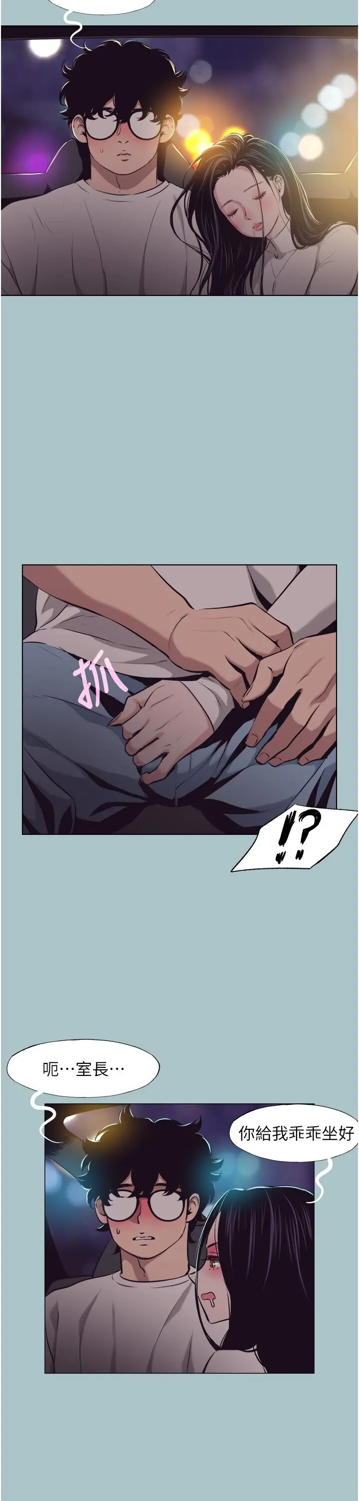 第10話  你要為你的行為負責_不要恋爱要打砲