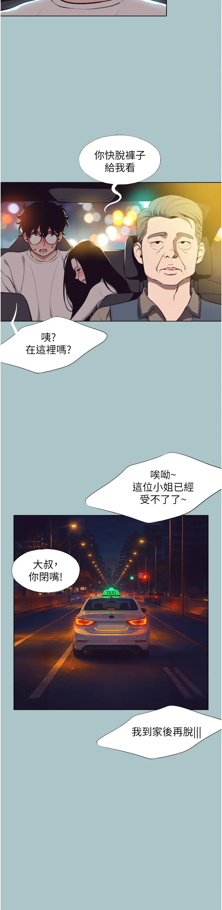 第10話  你要為你的行為負責_不要恋爱要打砲
