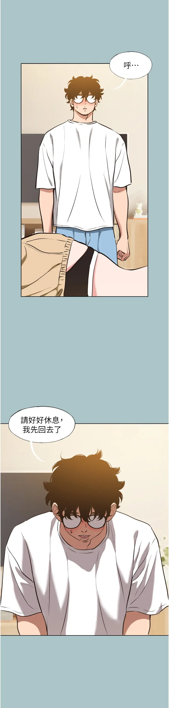 第10話  你要為你的行為負責_不要恋爱要打砲
