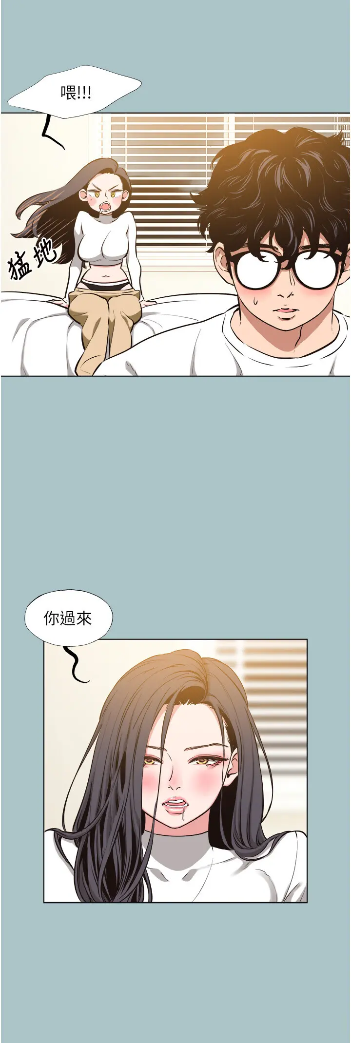 第10話  你要為你的行為負責_不要恋爱要打砲