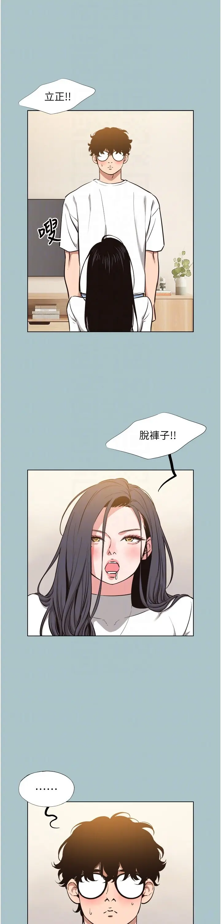 第10話  你要為你的行為負責_不要恋爱要打砲