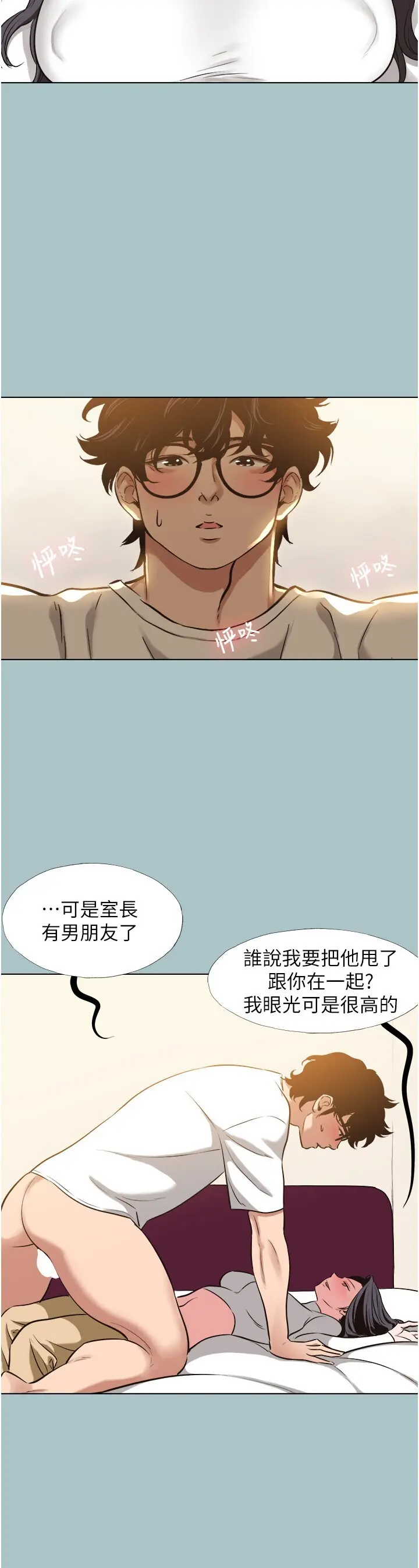 第10話  你要為你的行為負責_不要恋爱要打砲