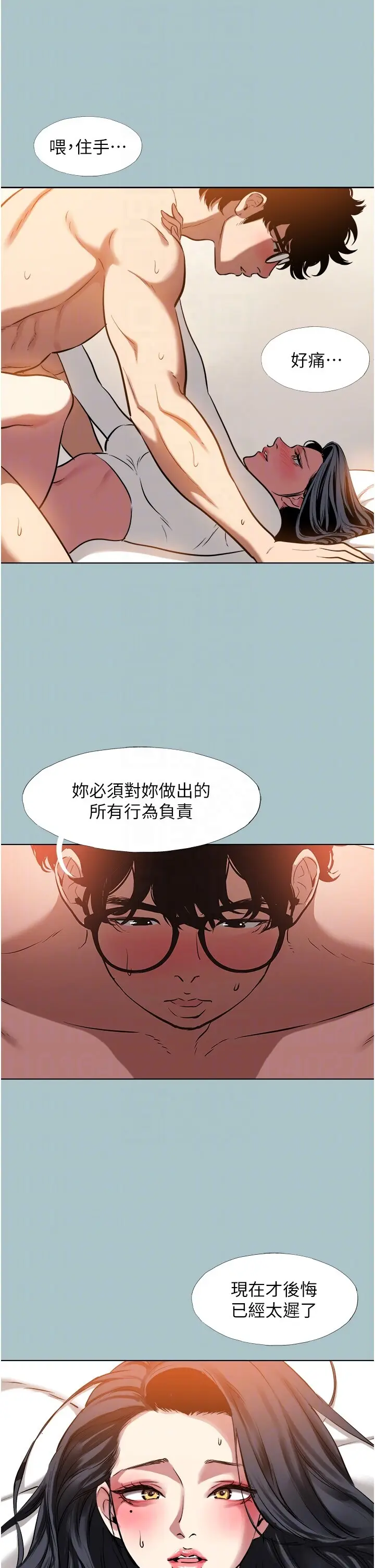 第10話  你要為你的行為負責_不要恋爱要打砲