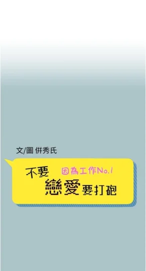 第9話 酒後亂性的前言_不要恋爱要打砲-皮皮兔动漫