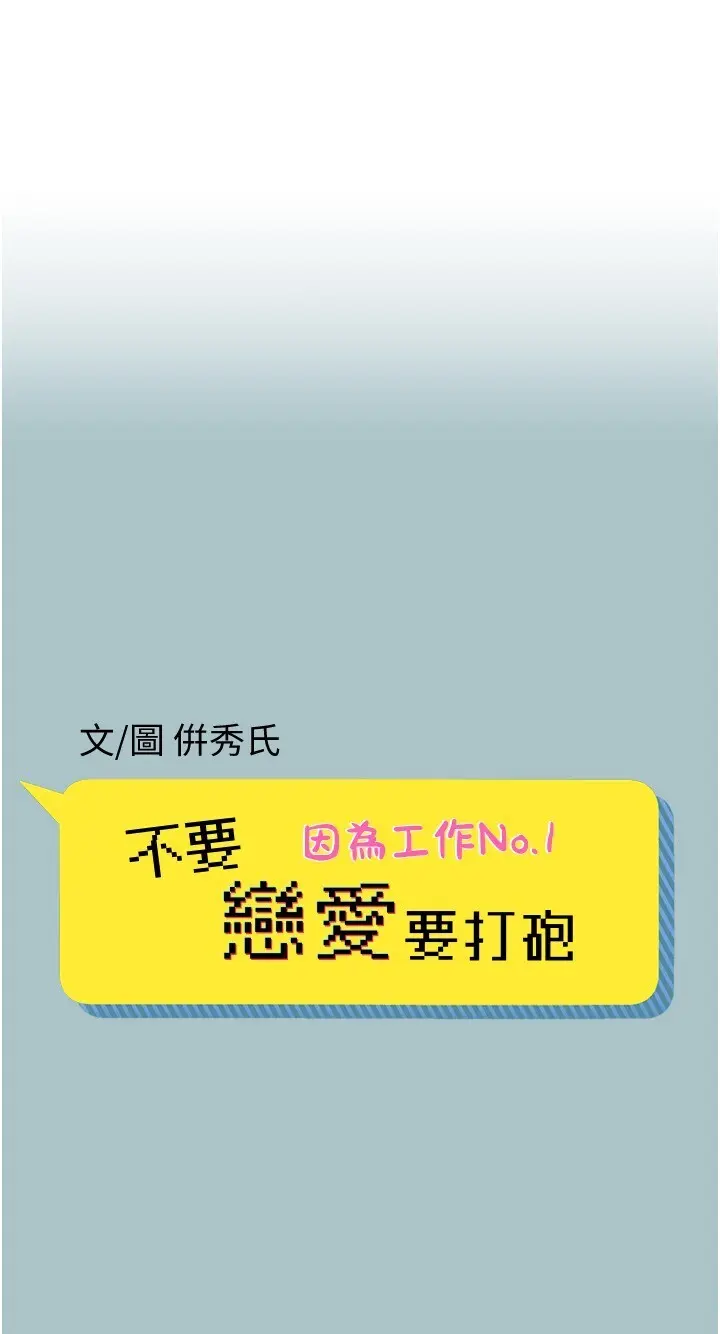第9話  酒後亂性的前言_不要恋爱要打砲