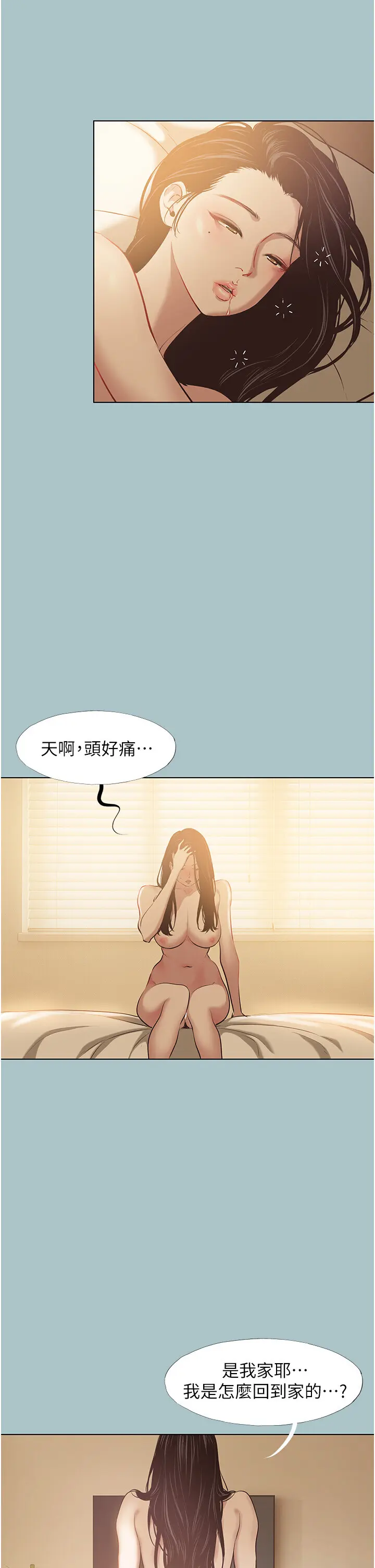第9話  酒後亂性的前言_不要恋爱要打砲
