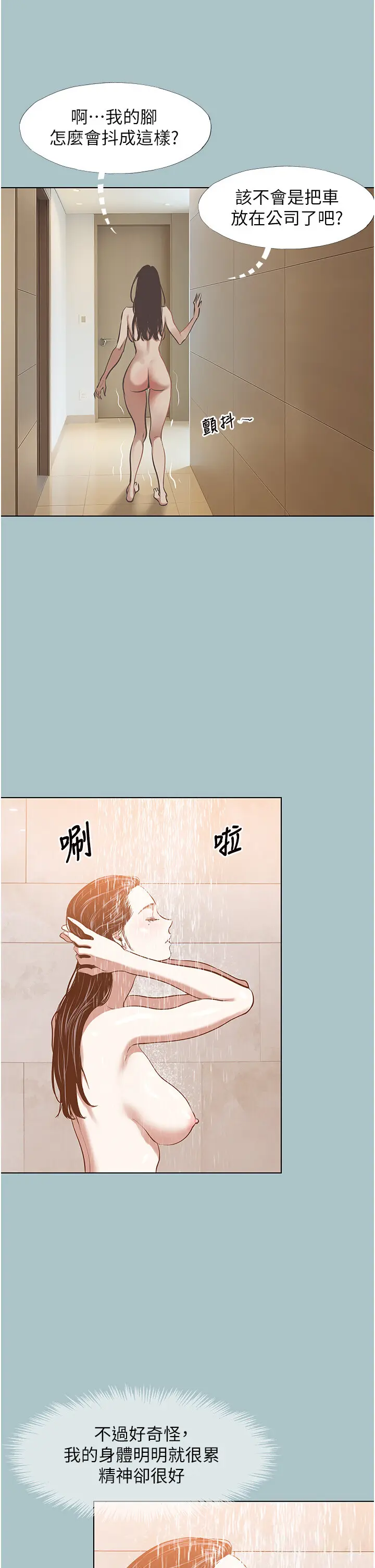 第9話  酒後亂性的前言_不要恋爱要打砲