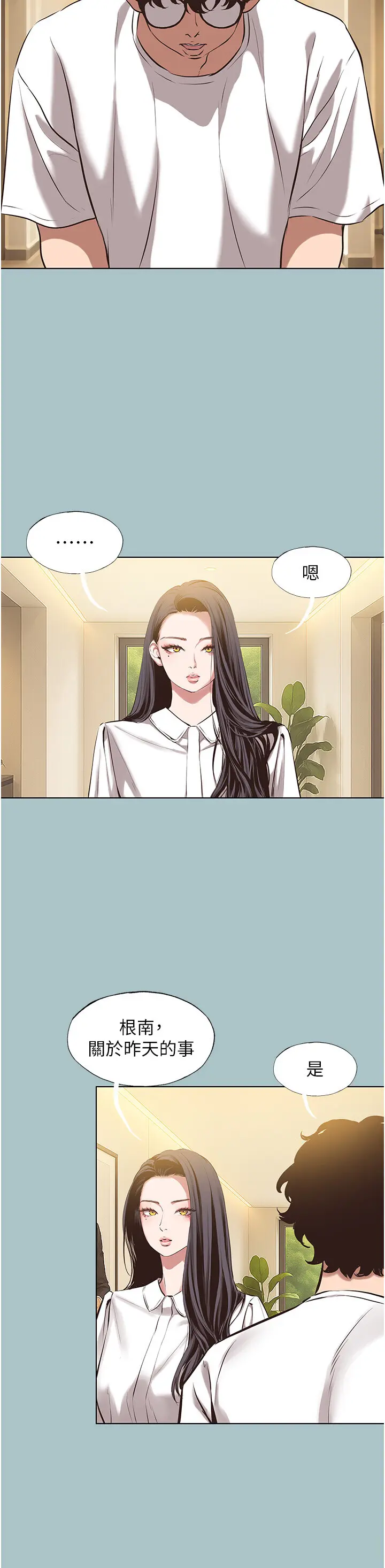 第9話  酒後亂性的前言_不要恋爱要打砲