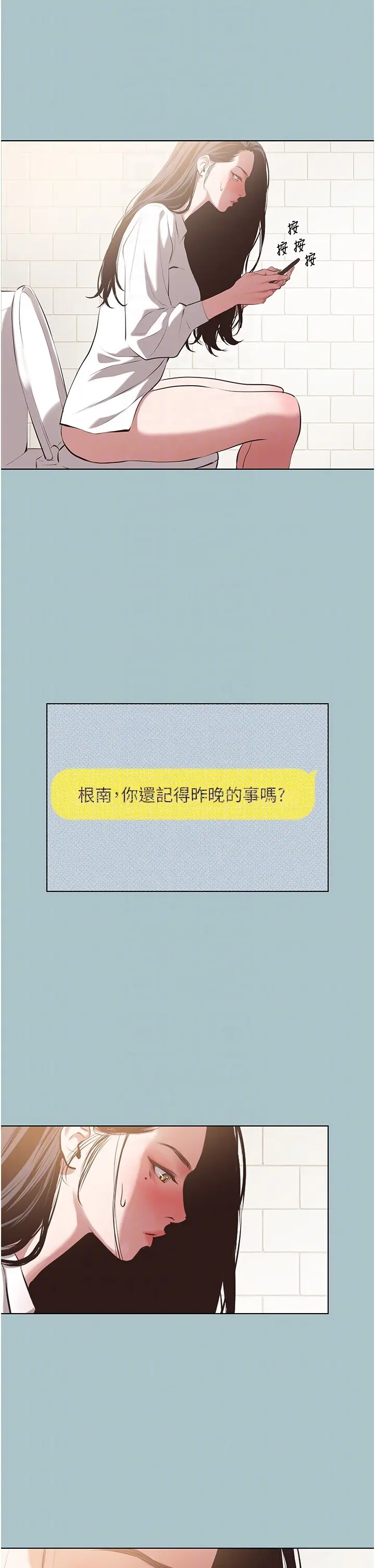 第9話  酒後亂性的前言_不要恋爱要打砲