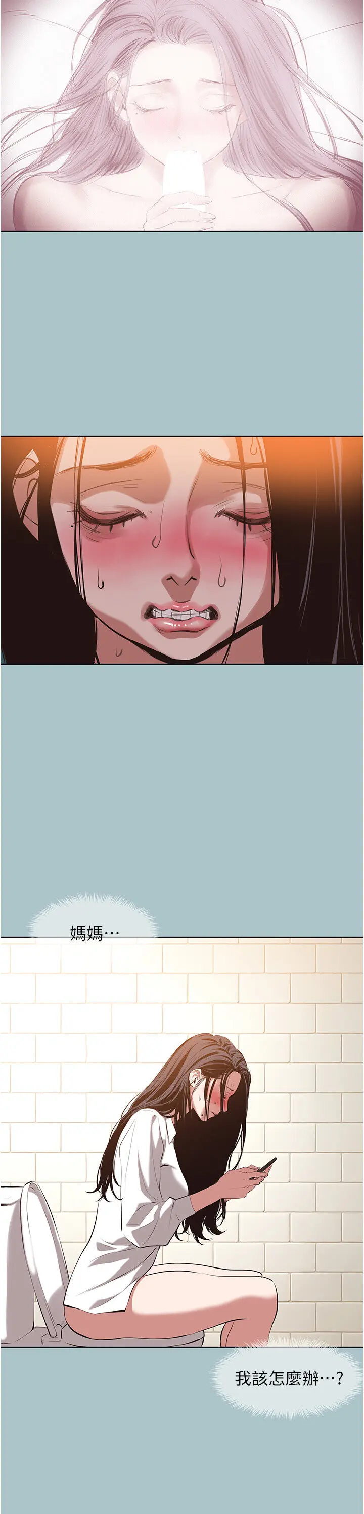 第9話  酒後亂性的前言_不要恋爱要打砲