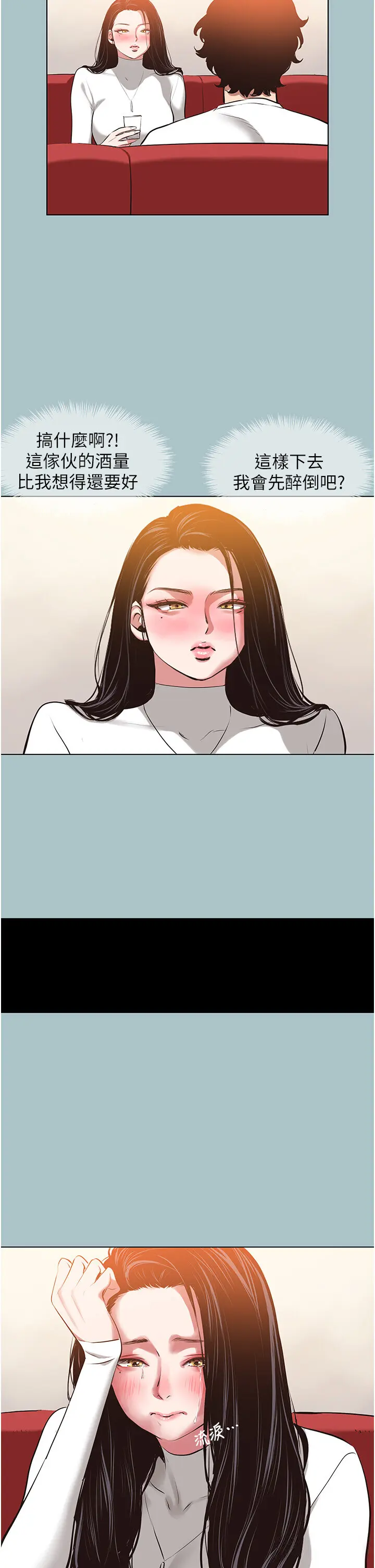 第9話  酒後亂性的前言_不要恋爱要打砲