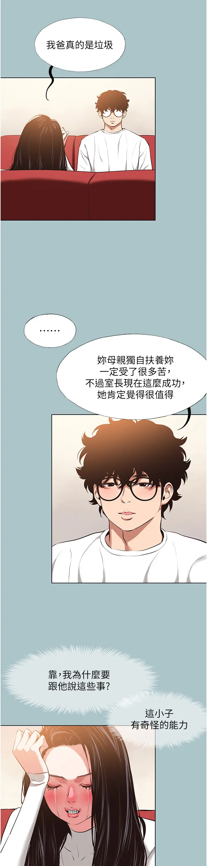 第9話  酒後亂性的前言_不要恋爱要打砲