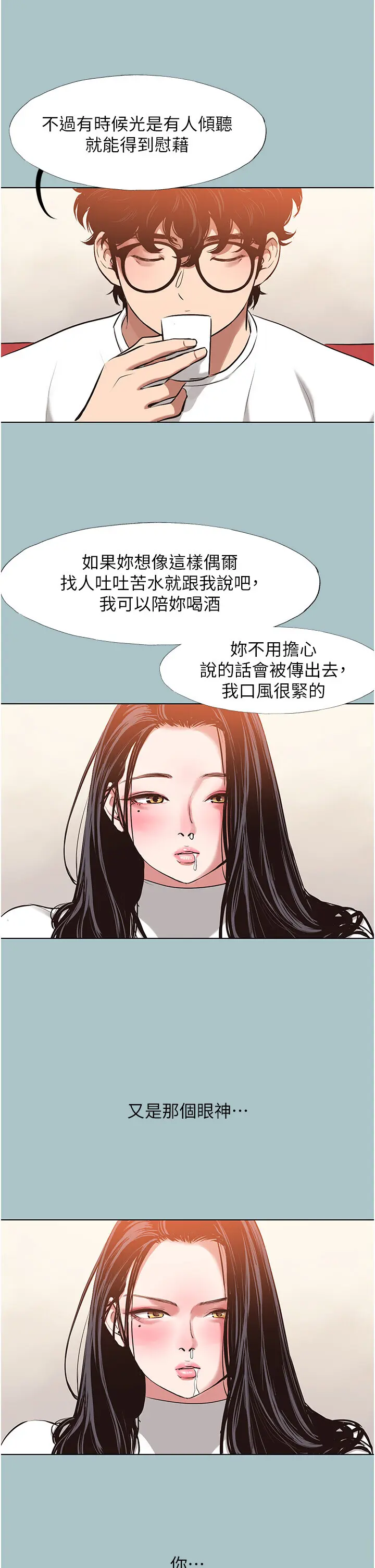 第9話  酒後亂性的前言_不要恋爱要打砲