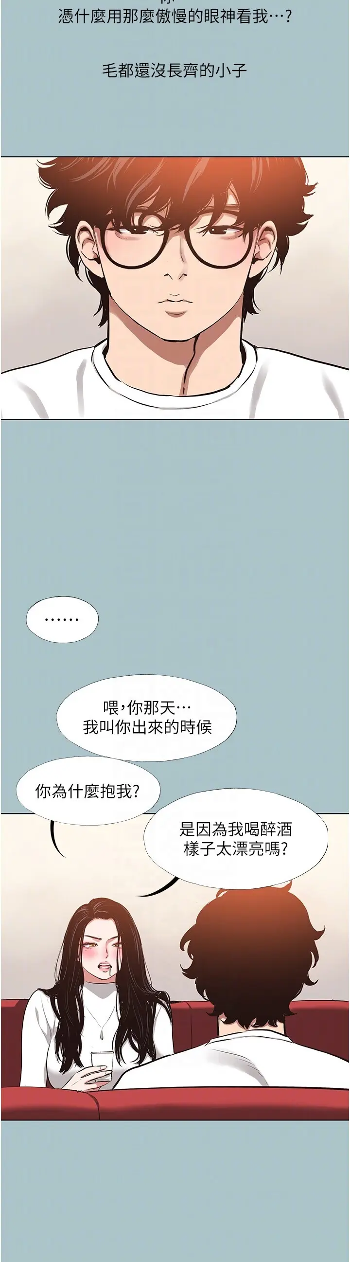 第9話  酒後亂性的前言_不要恋爱要打砲