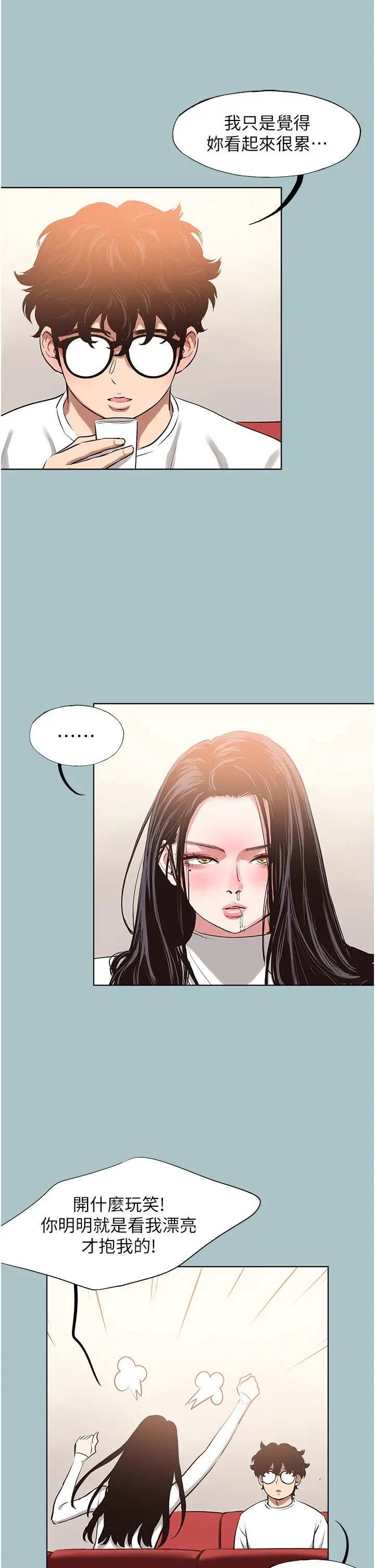 第9話  酒後亂性的前言_不要恋爱要打砲
