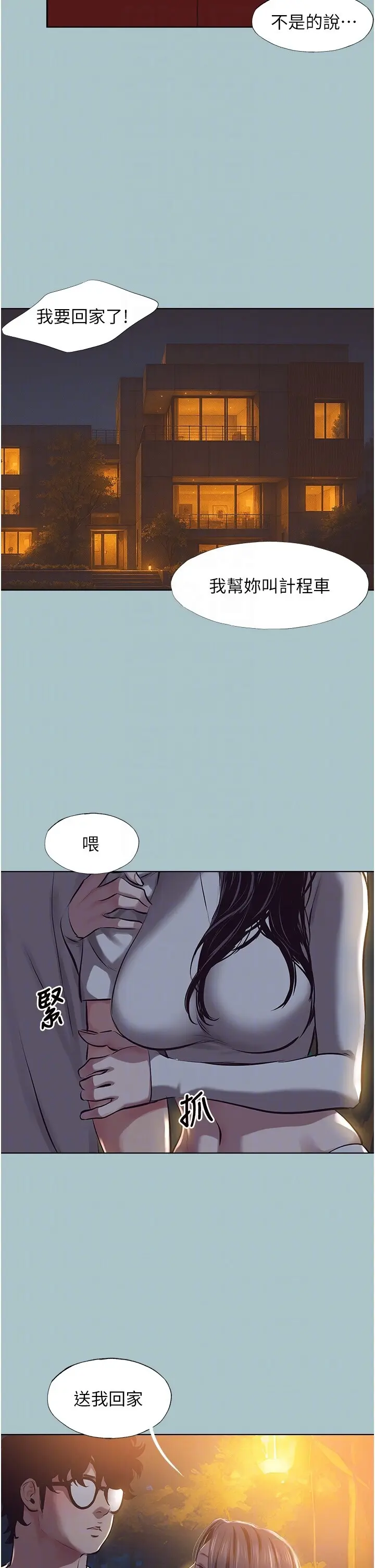 第9話  酒後亂性的前言_不要恋爱要打砲