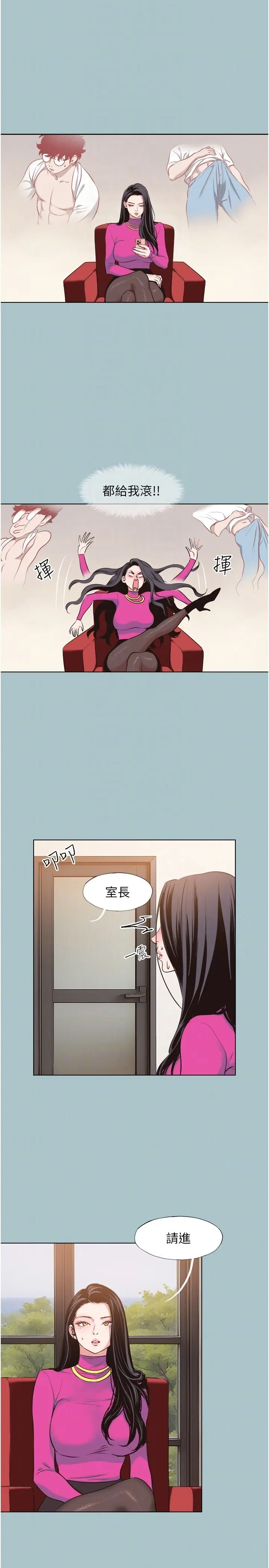 第8話  展現誠意向我證明_不要恋爱要打砲