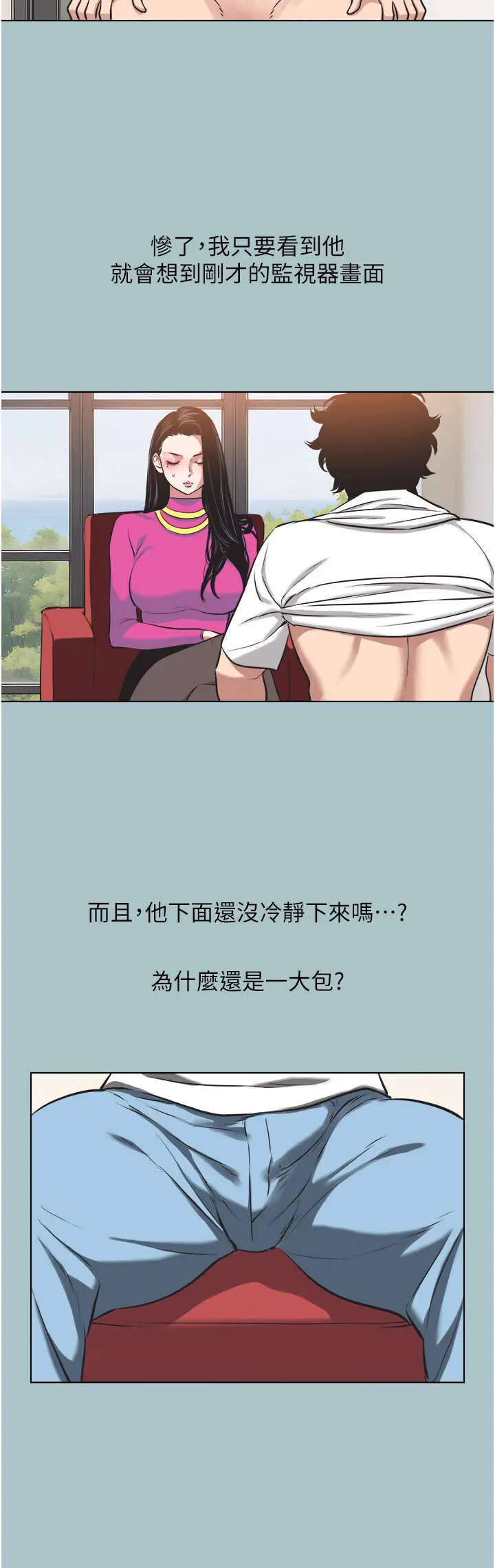 第8話  展現誠意向我證明_不要恋爱要打砲