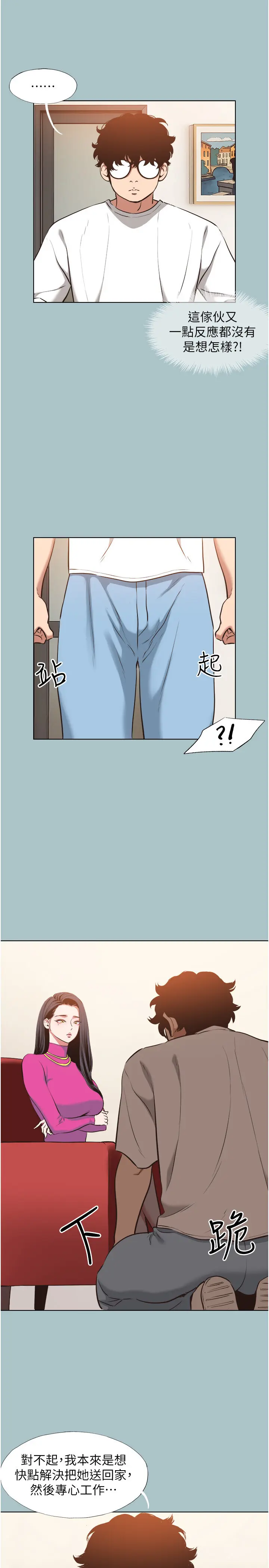 第8話  展現誠意向我證明_不要恋爱要打砲
