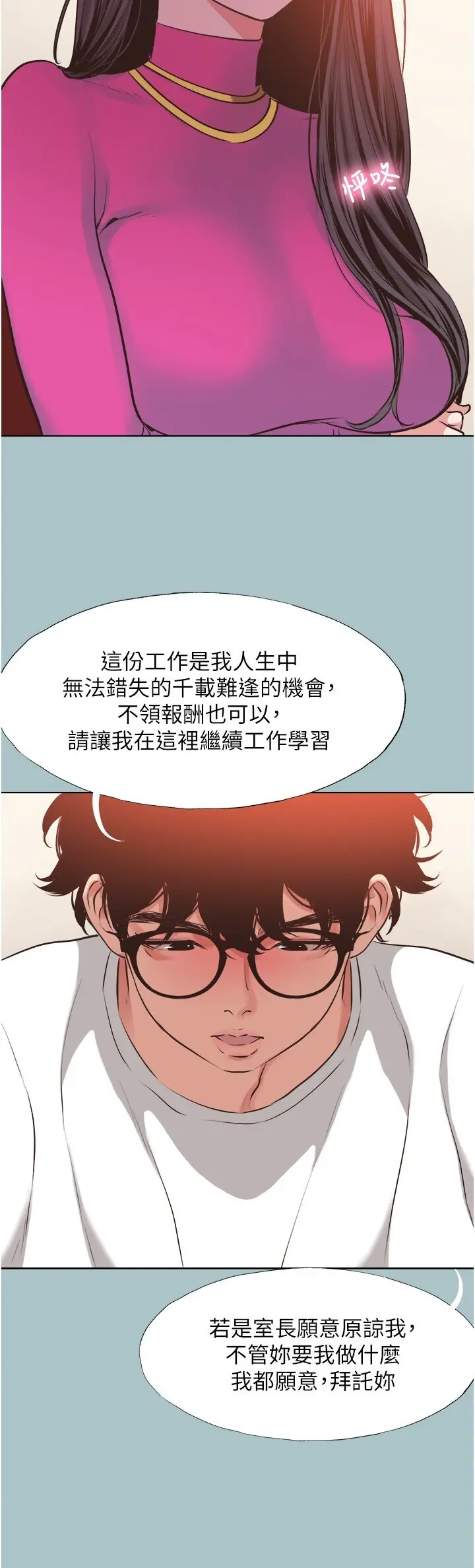 第8話  展現誠意向我證明_不要恋爱要打砲