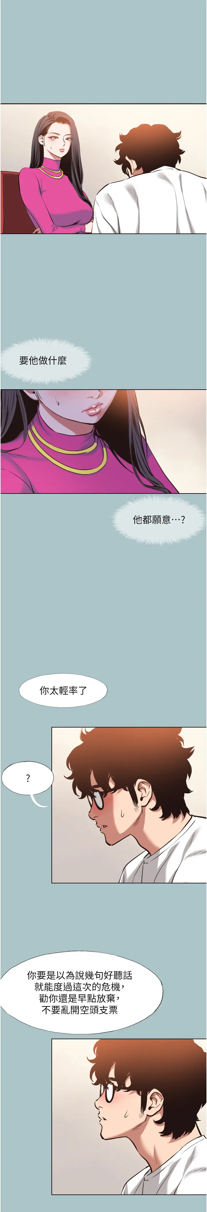 第8話  展現誠意向我證明_不要恋爱要打砲
